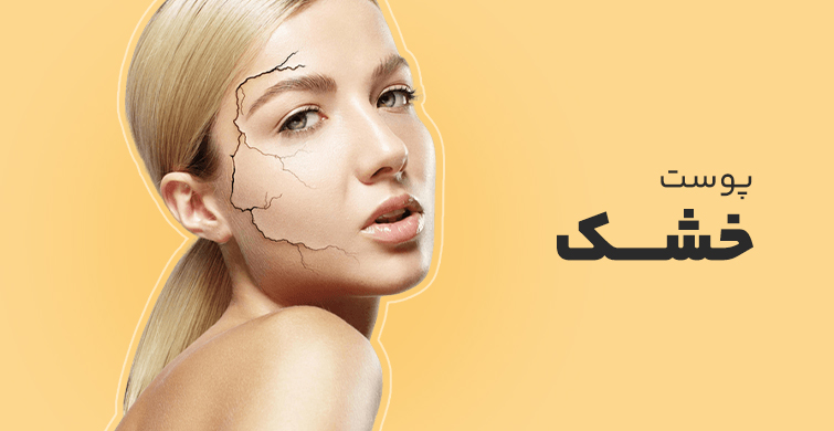 نمونه بنر سایت لوازم آرایشی