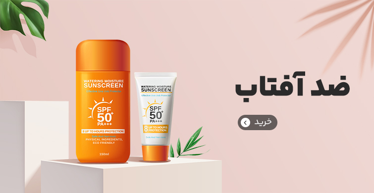 نمونه بنر سایت لوازم آرایشی