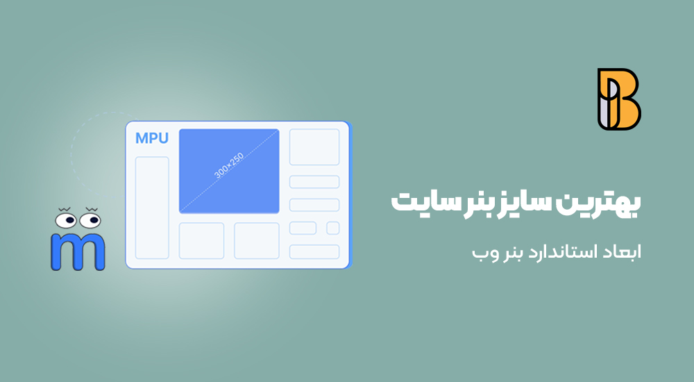 بهترین سایز بنر سایت