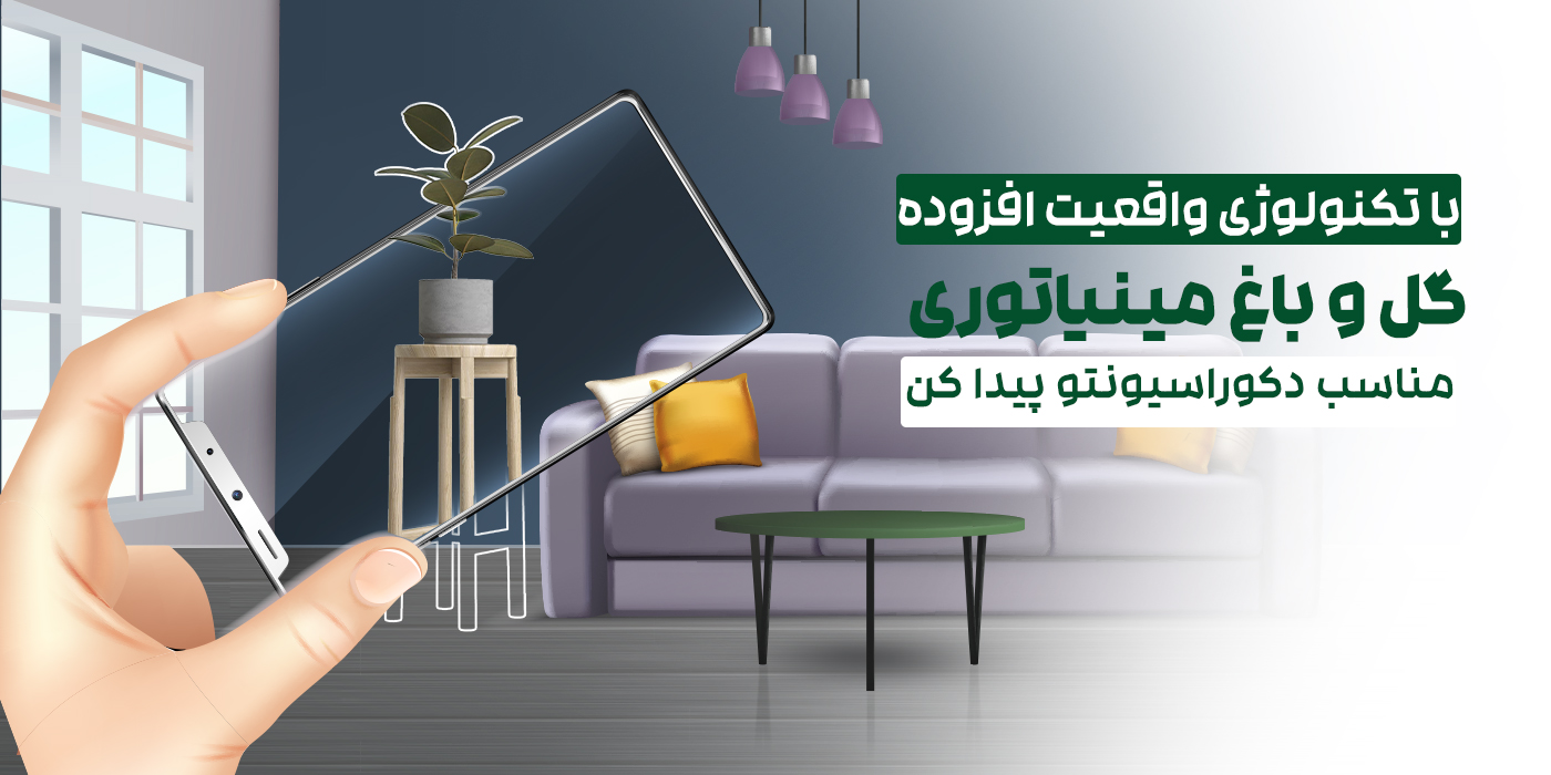 نمونه بنر سایت گل های آپارتمانی