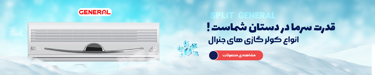 نمونه طرح بنر سایت کولر گازی