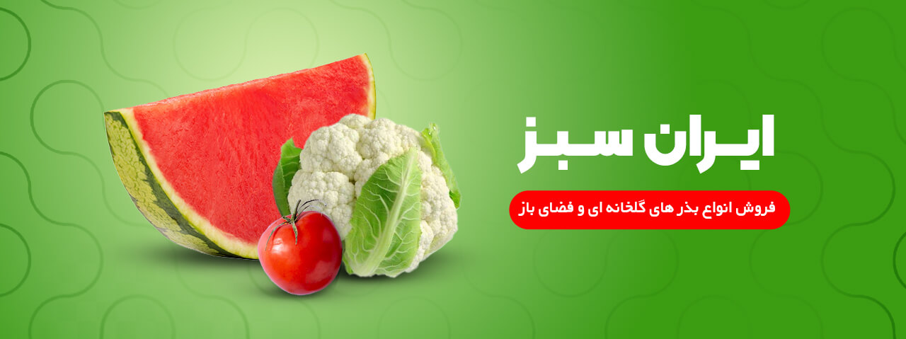 نمونه بنر سایت خورد و خوراک