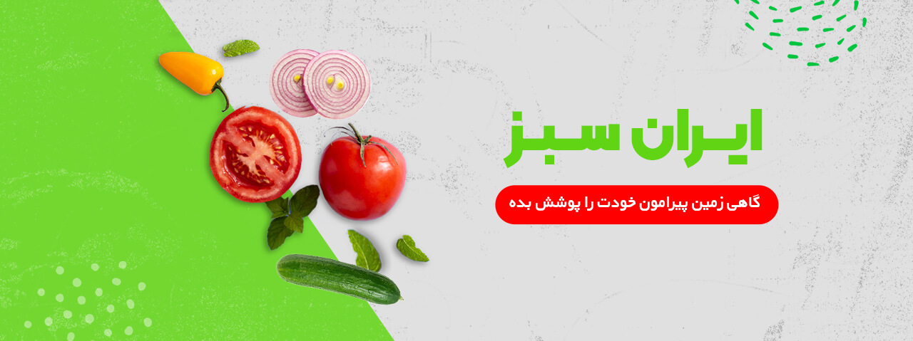 نمونه بنر سایت خورد و خوراک