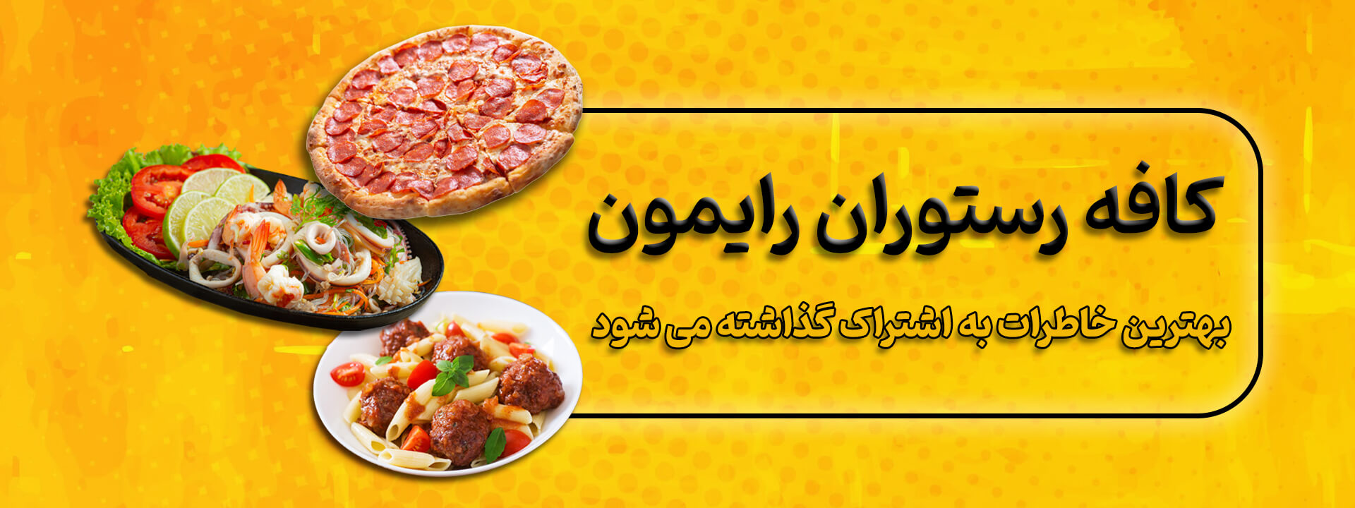 نمونه بنر سایت غذا