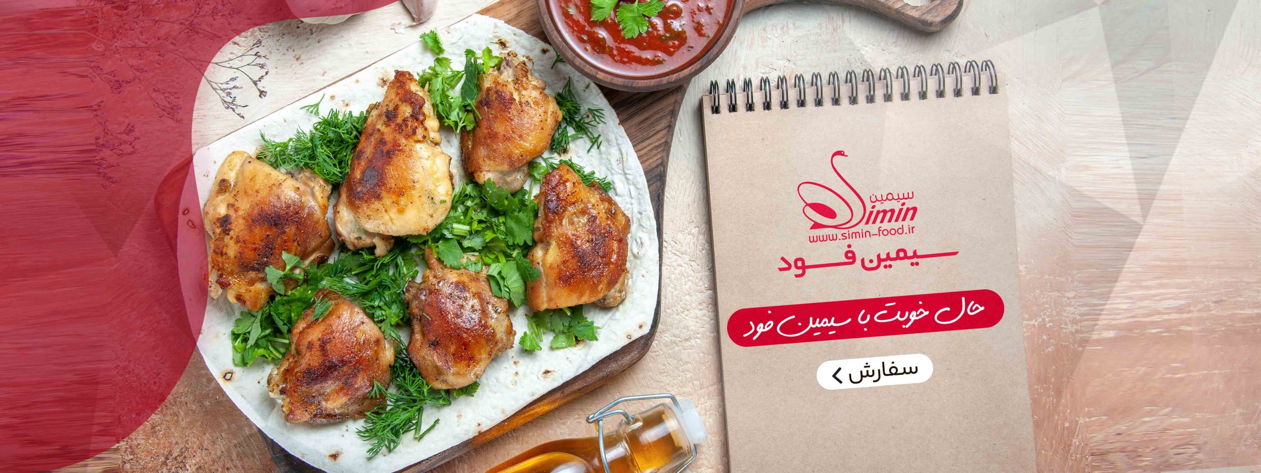 نمونه بنر سایت تغذیه