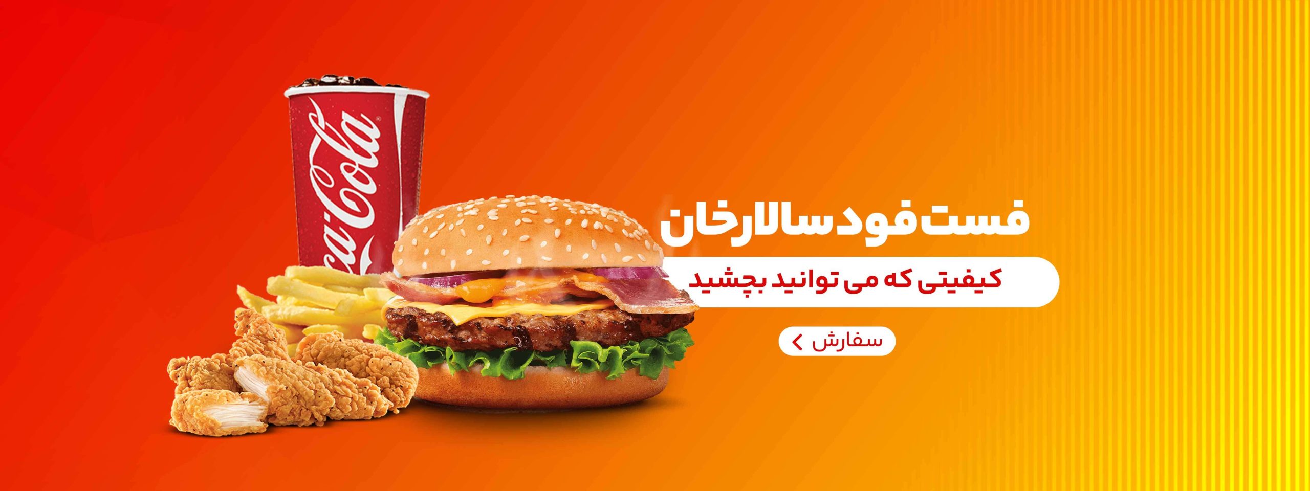 نمونه بنر سایت تغذیه