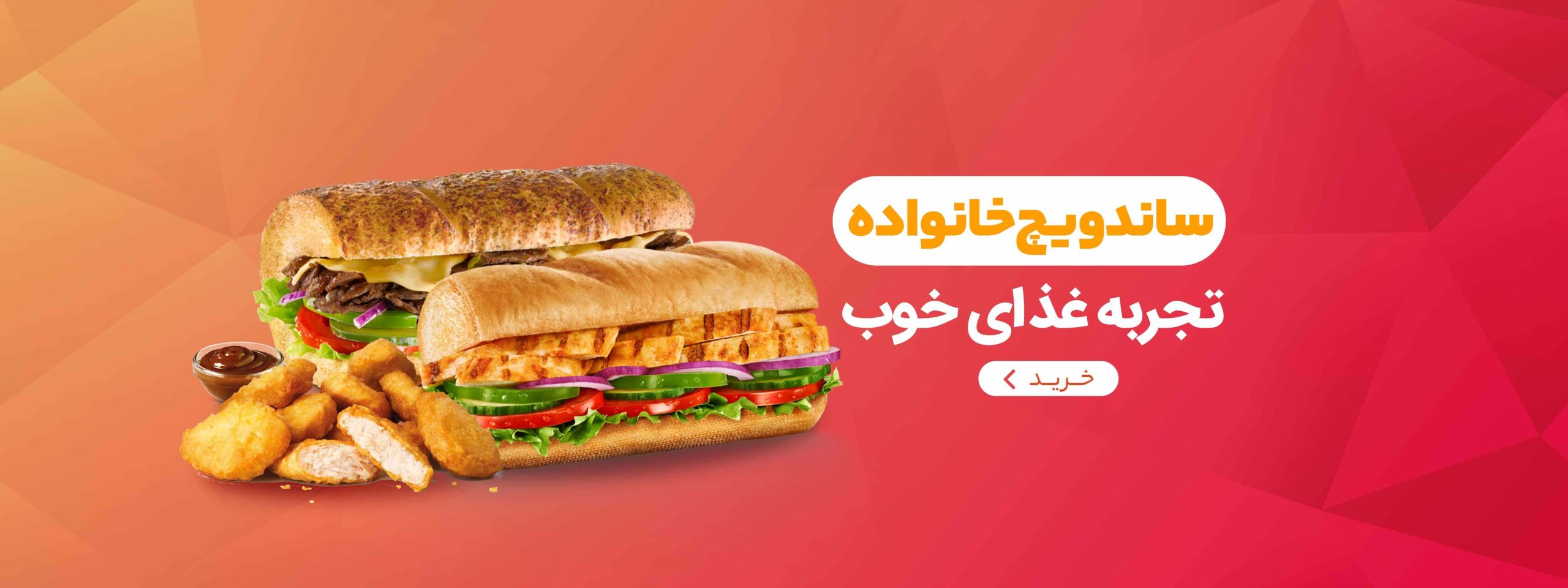 نمونه بنر سایت تغذیه