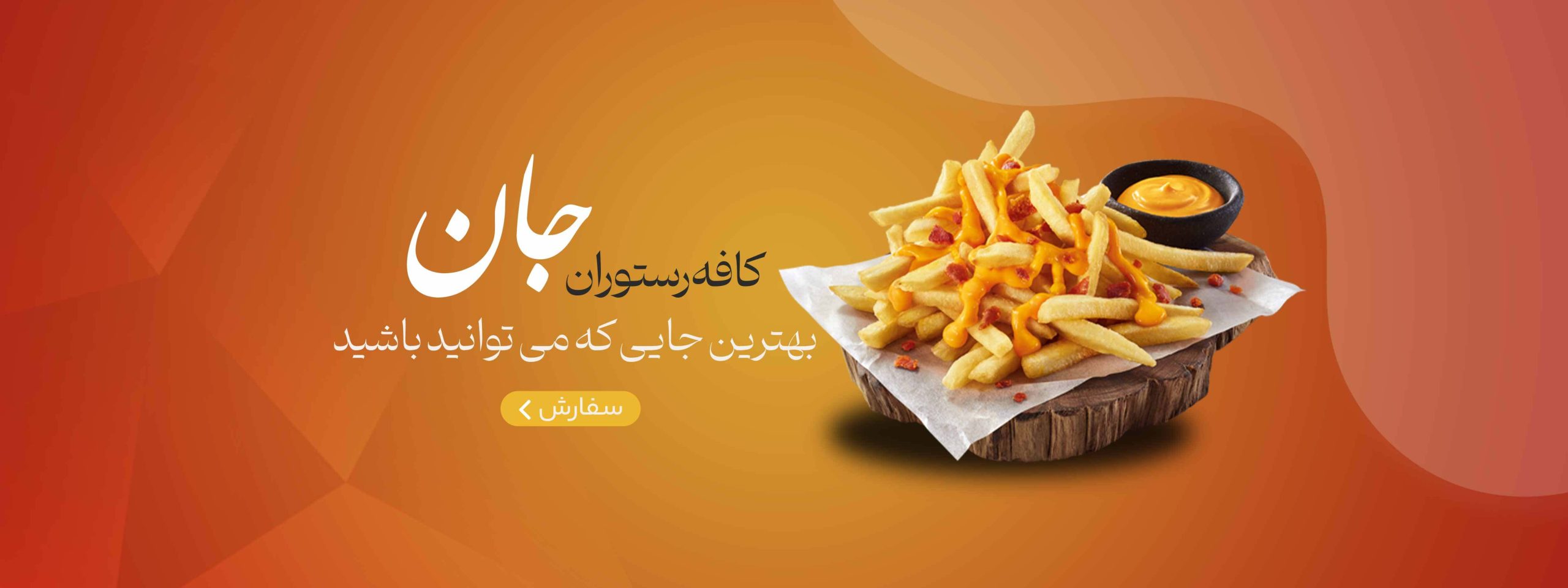 نمونه بنر سایت تغذیه