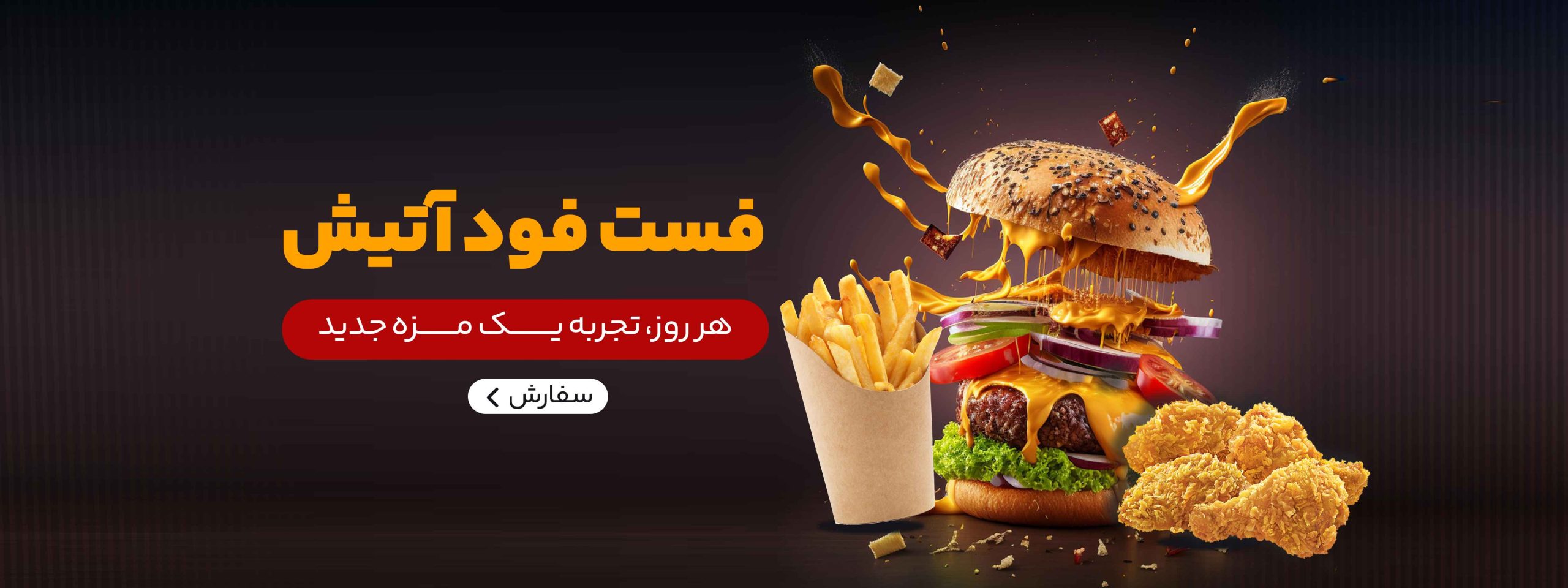 نمونه بنر سایت تغذیه