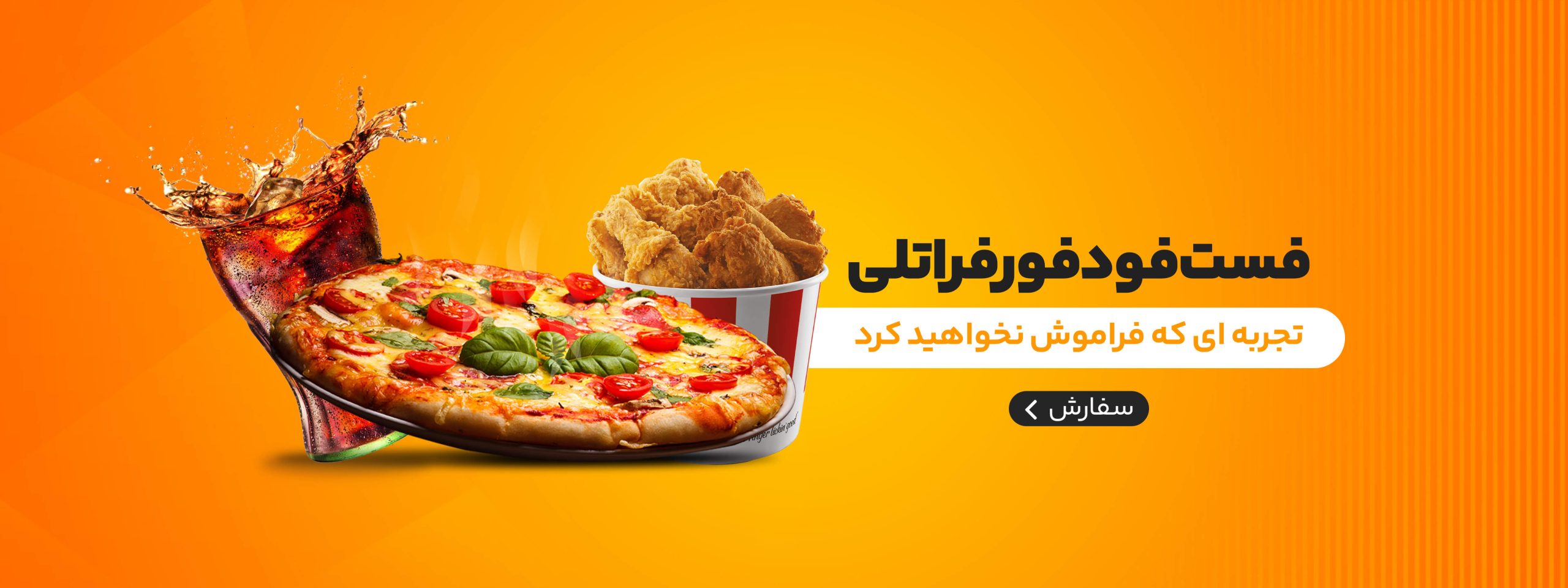 نمونه بنر سایت تغذیه
