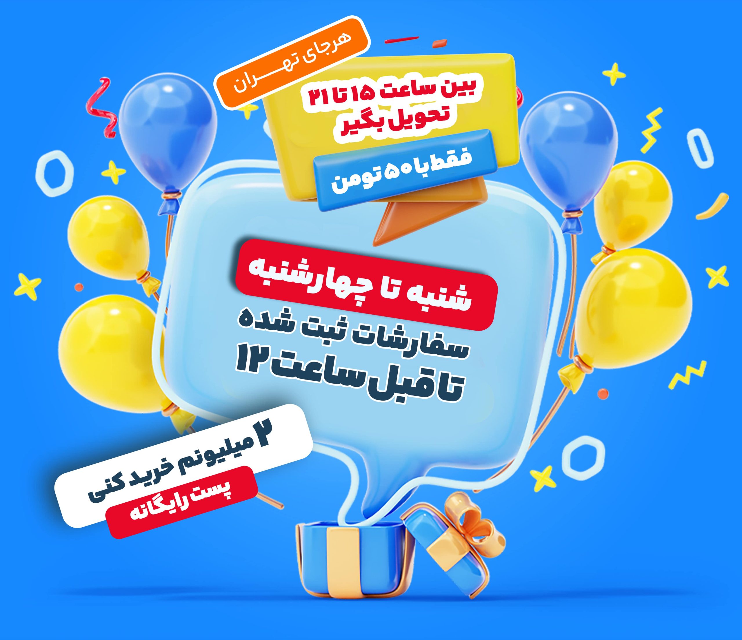 نمونه طرح بنر سایت لباس بچه