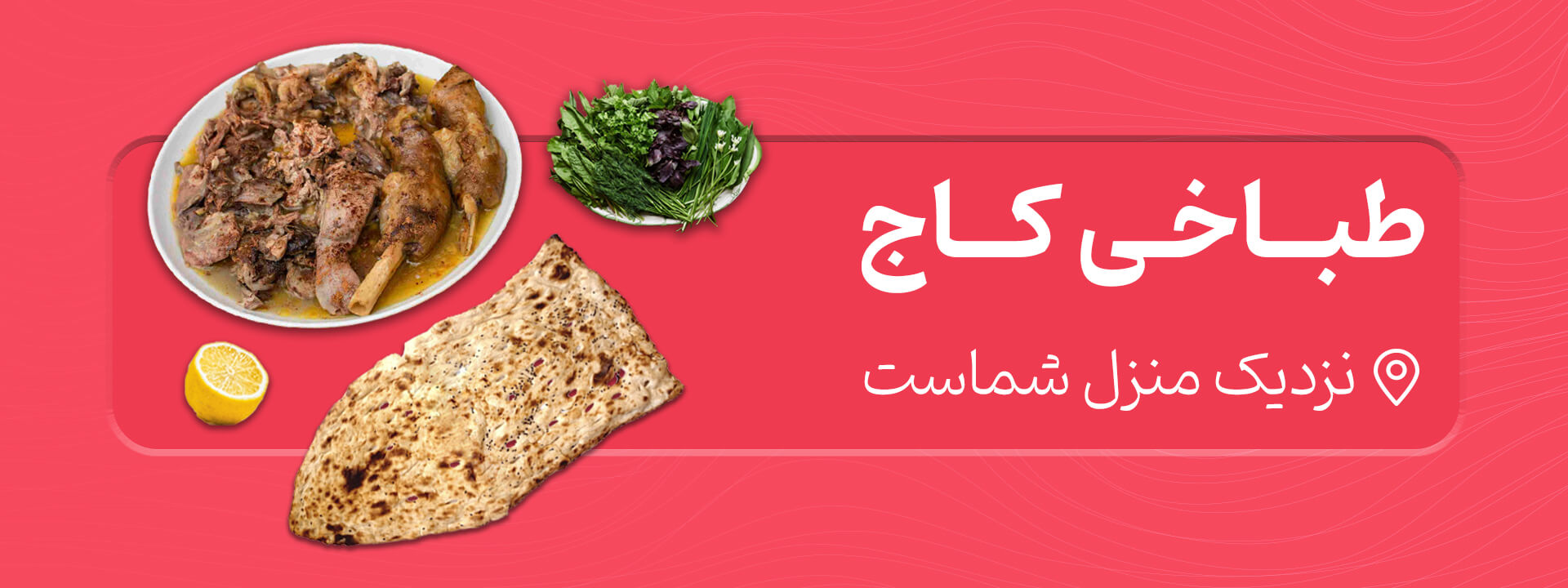 نمونه بنر سایت تغذیه
