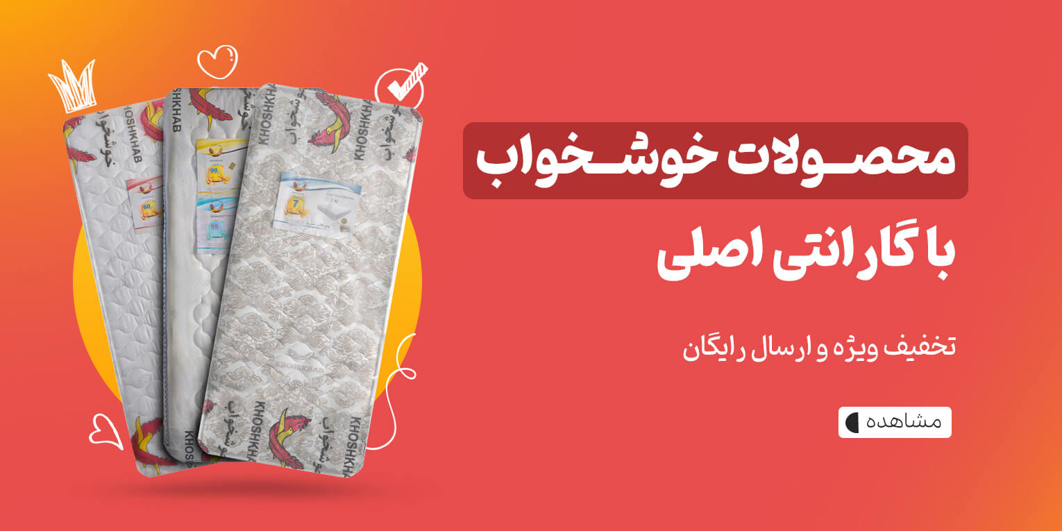 نمونه طرح بنر اسلایدشو برای خوشخواب
