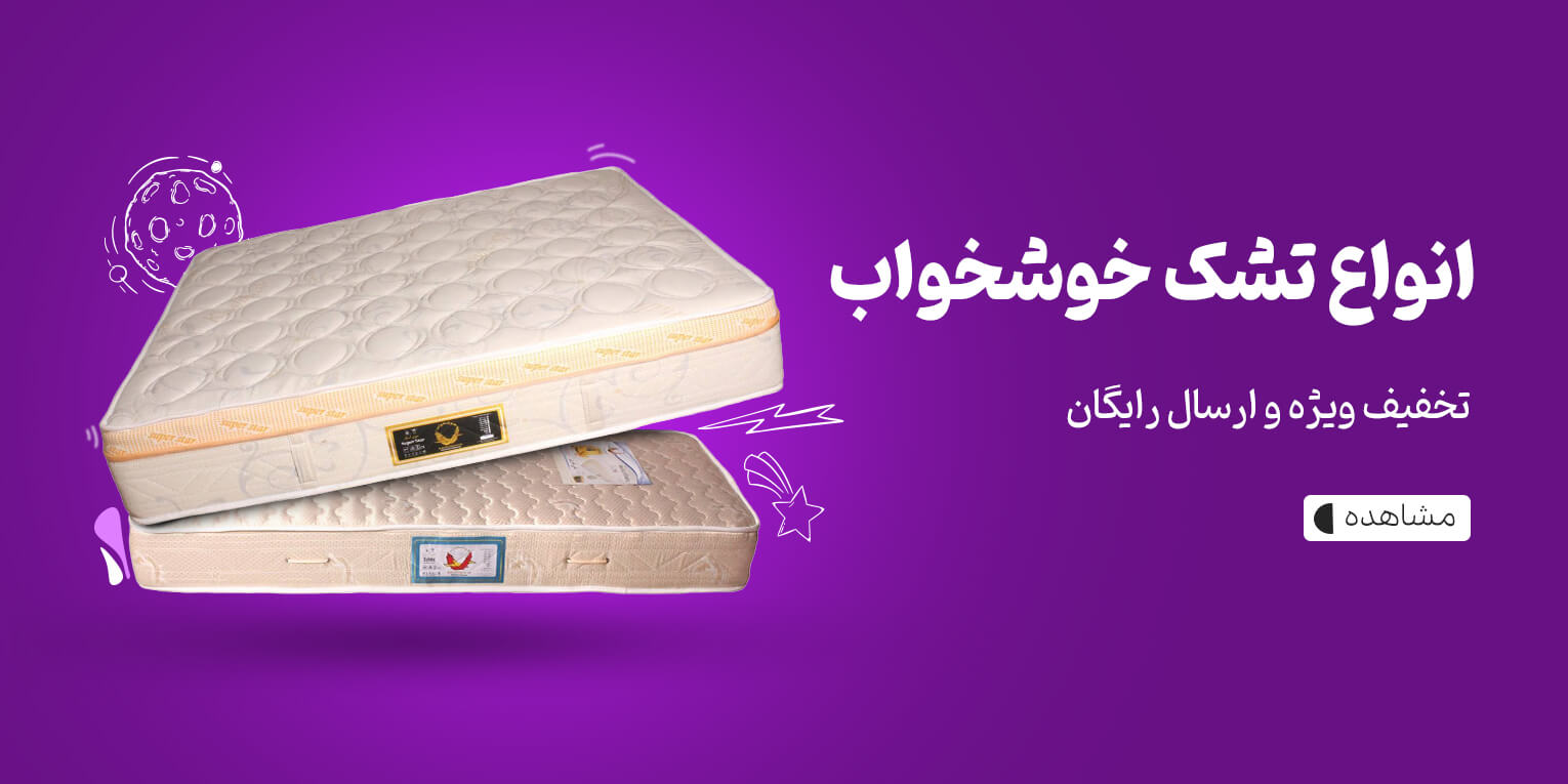نمونه طرح بنر اسلایدشو برای خوشخواب