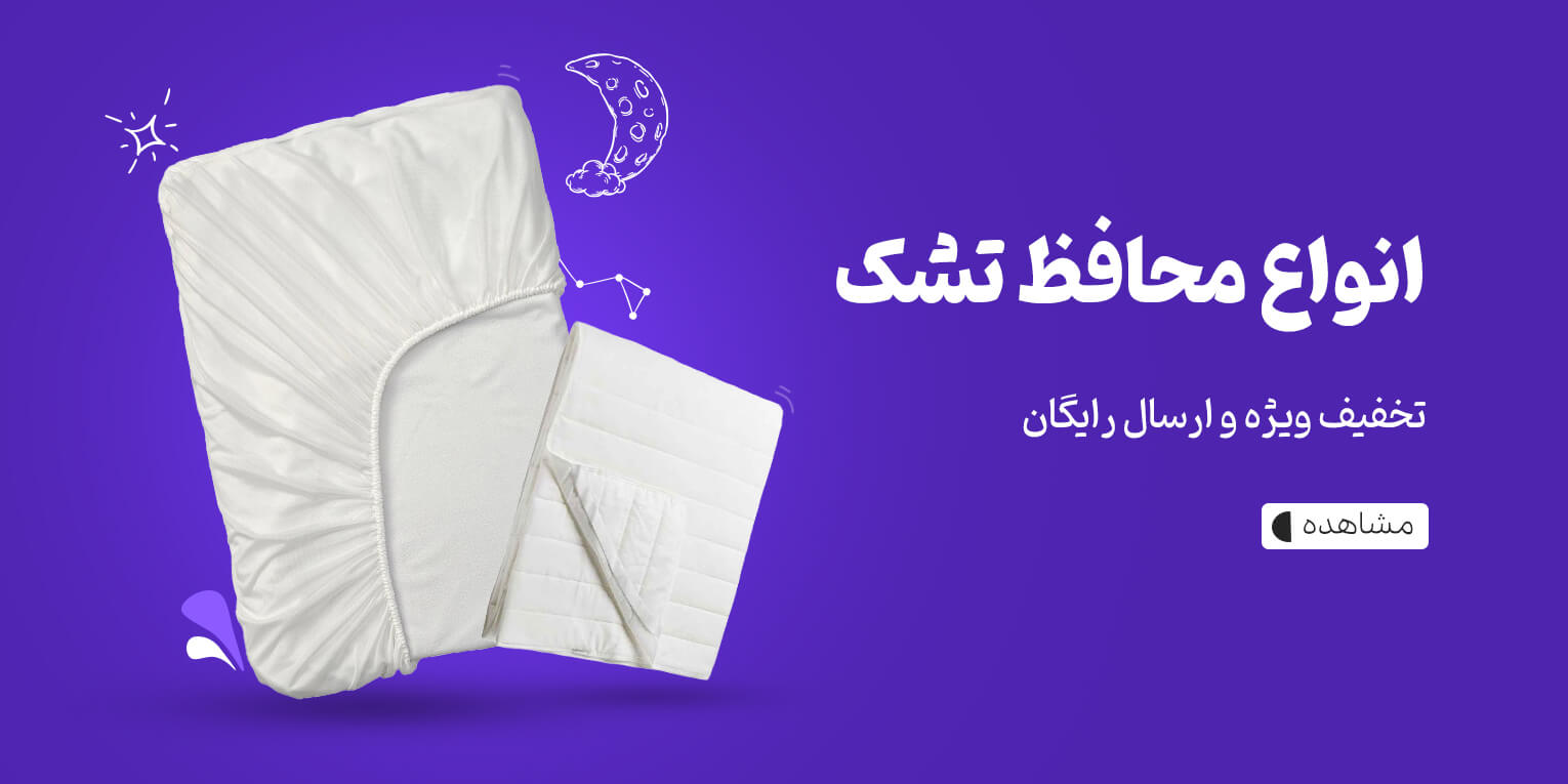 نمونه طرح بنر اسلایدشو برای خوشخواب