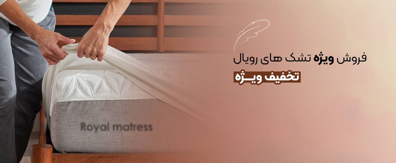 نمونه بنر سایت تشک