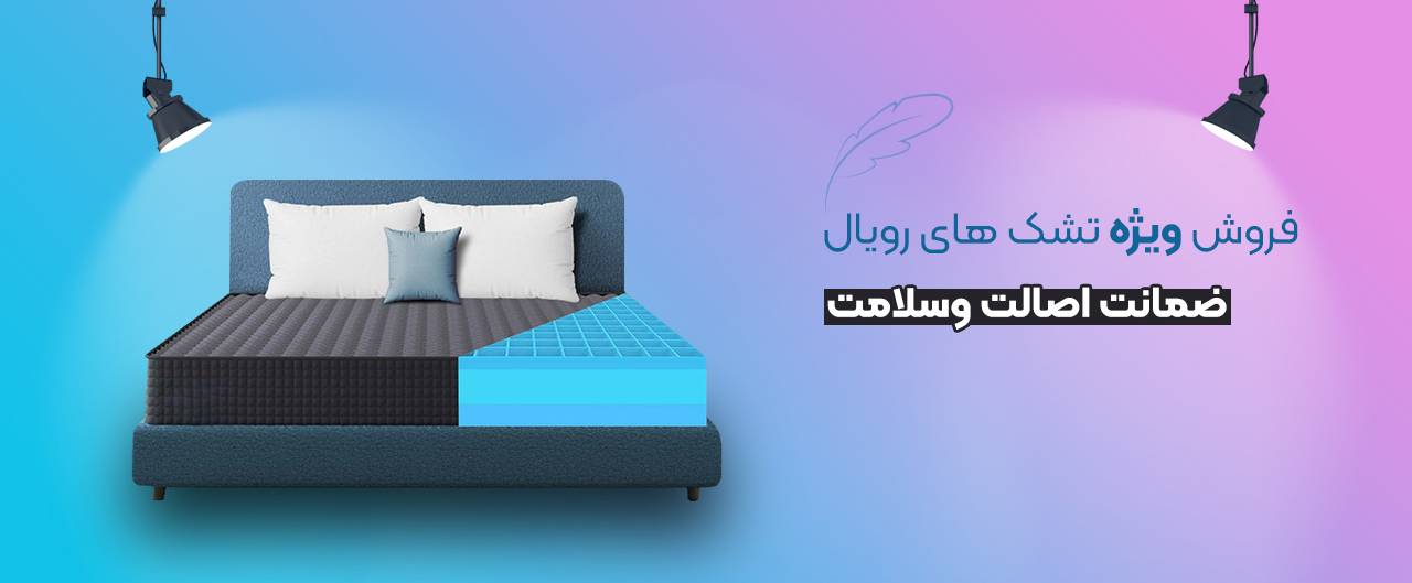 نمونه بنر سایت خوشخواب
