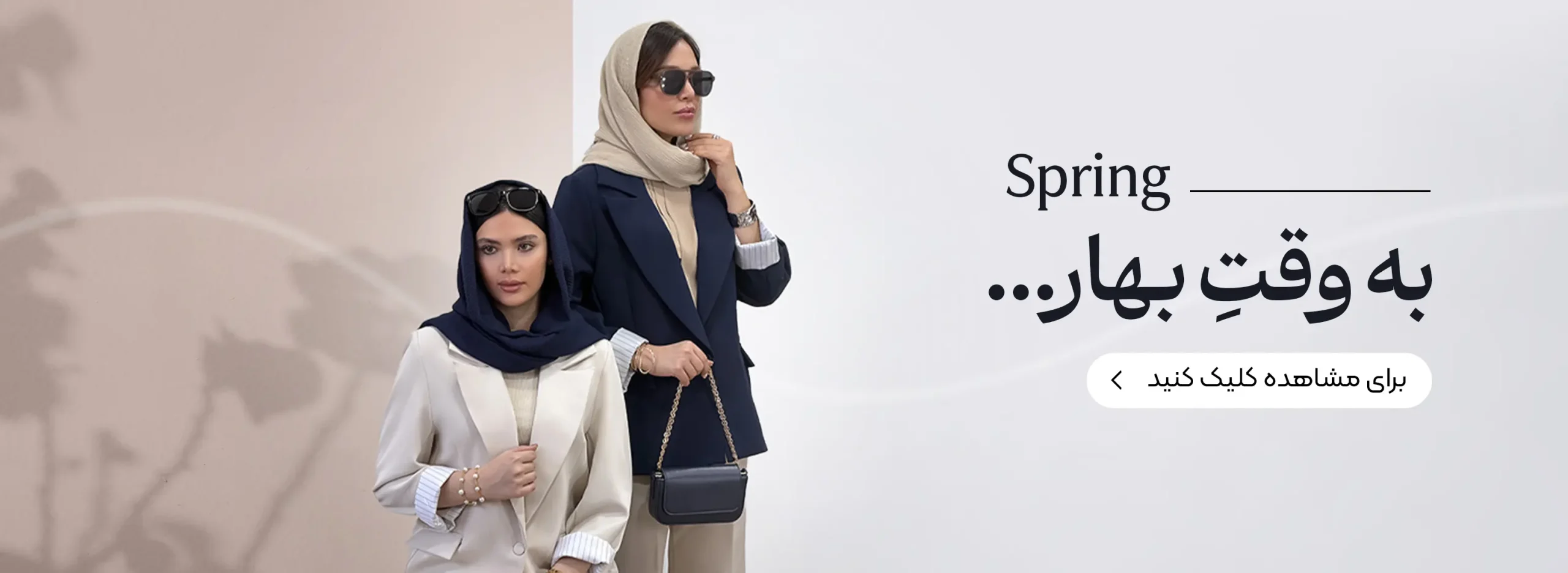 نمونه بنر سایت پوشاک
