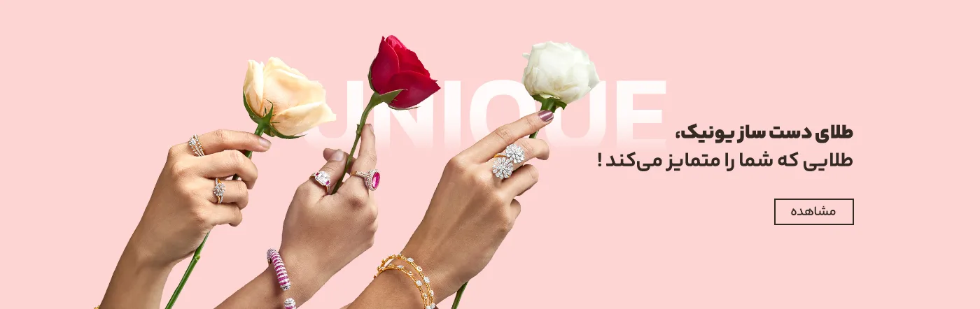 نمونه طراحی بنر سایت جواهرآلات