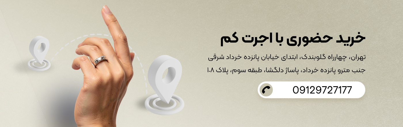 نمونه طراحی بنر سایت جواهرآلات
