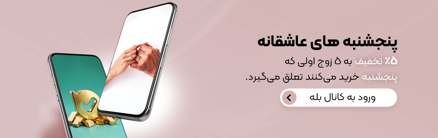 نمونه طراحی بنر سایت جواهرآلات
