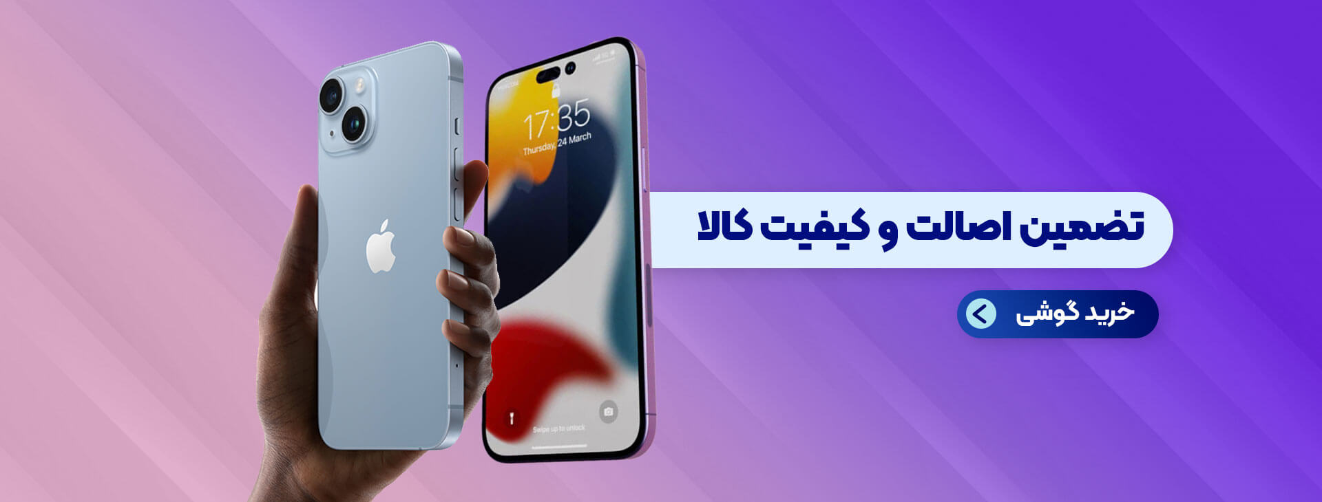 رنگ بنفش در مفهوم و نمادشناسی رنگ‌ها در بازاریابی دیجیتال