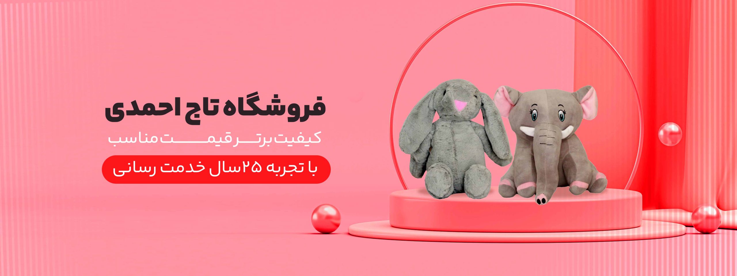 استفاده از رنگ صورتی در بنر سایت