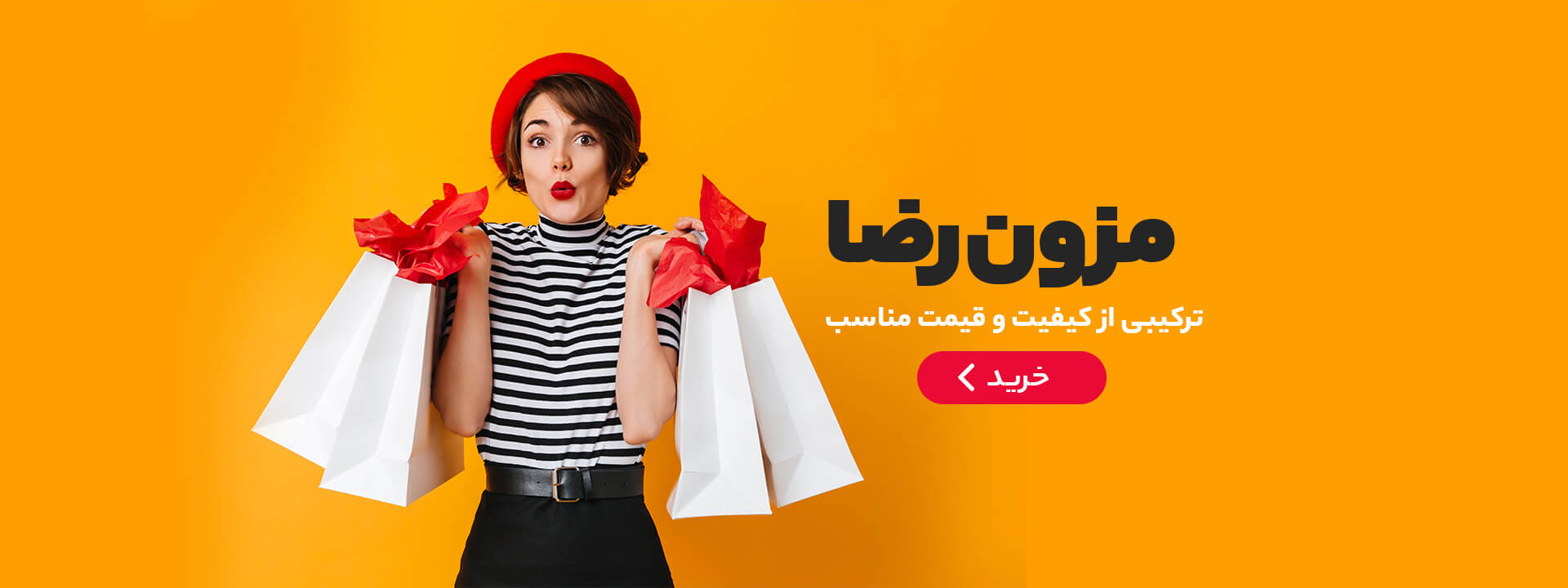 استفاده از رنگ زرد در طراحی بنر سایت